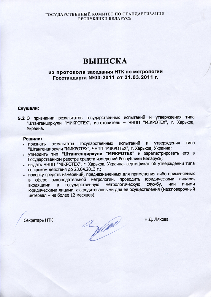 как по английски будет звонил