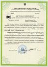 Сертифікат відповідності штангенциркулів Державному Реєстру України